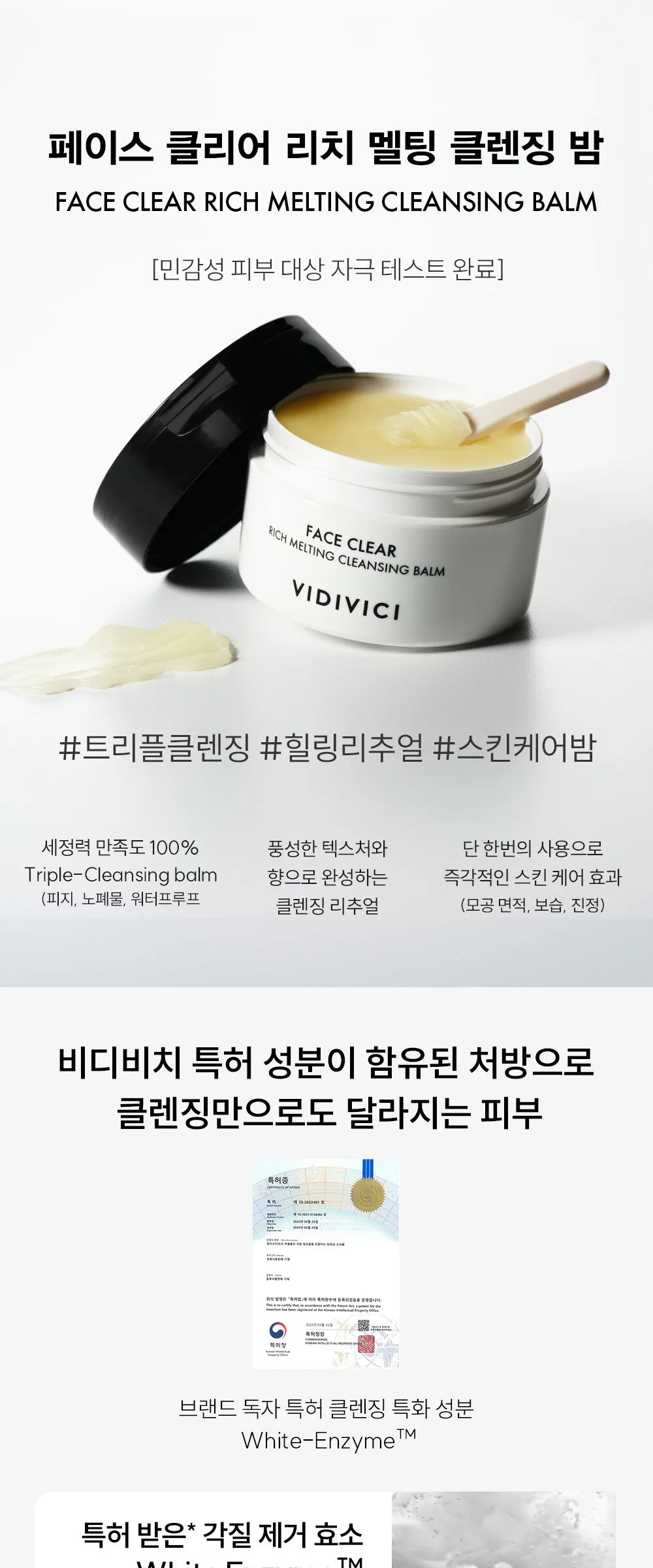 VIDIVICI Face Clear Rich Melting Cleansing Balm 100ml Detail