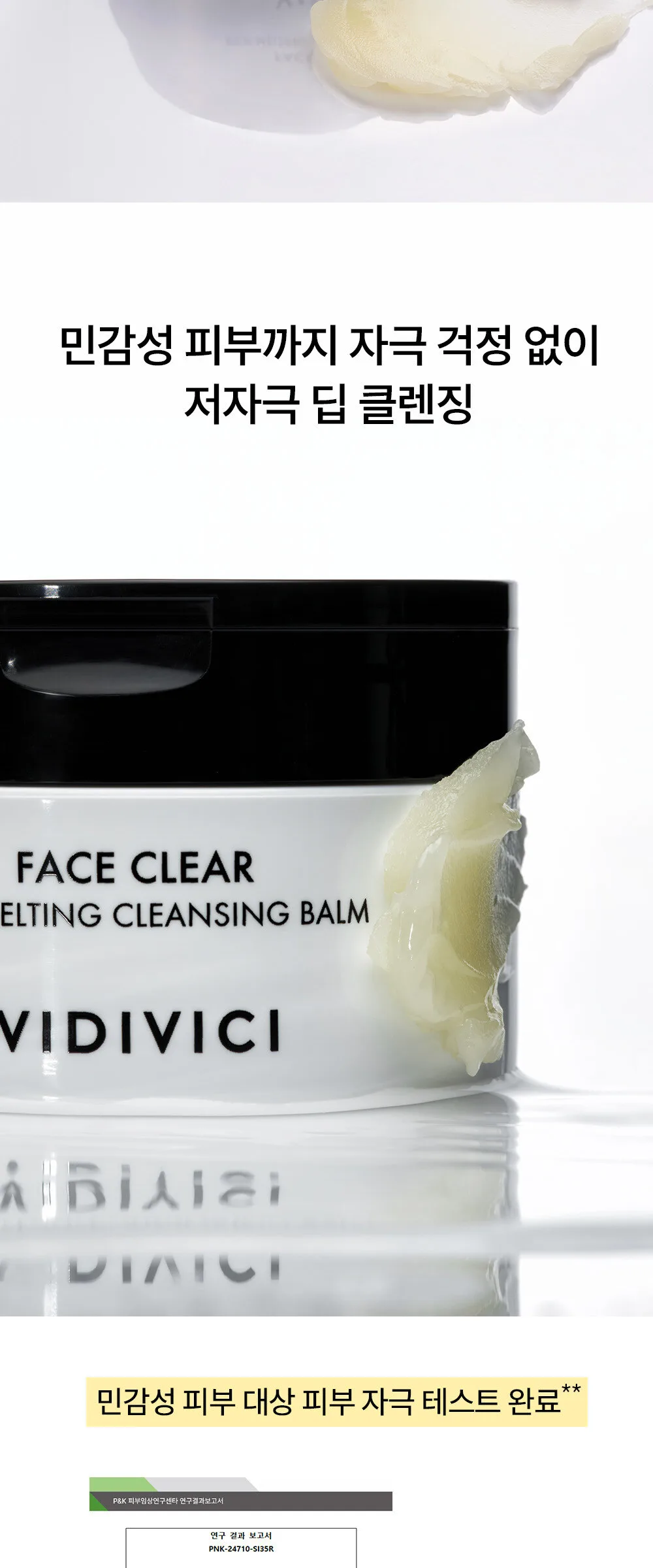 VIDIVICI Face Clear Rich Melting Cleansing Balm 100ml Detail