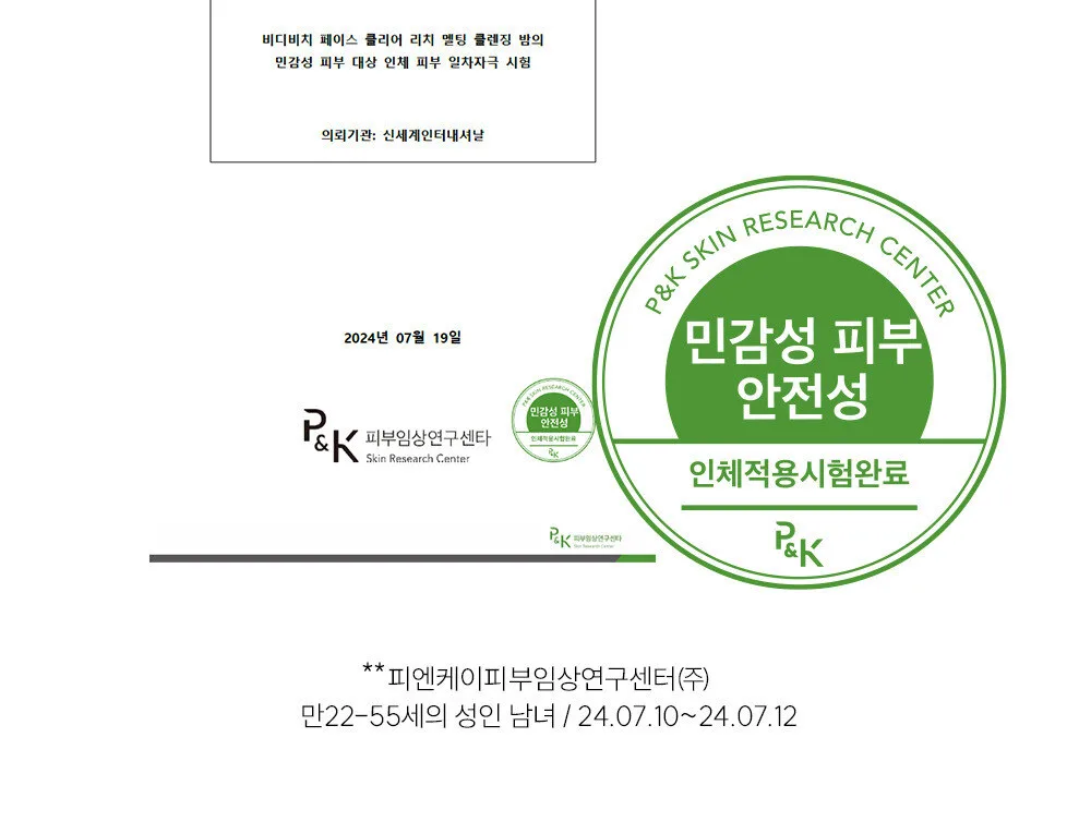 VIDIVICI Face Clear Rich Melting Cleansing Balm 100ml Detail