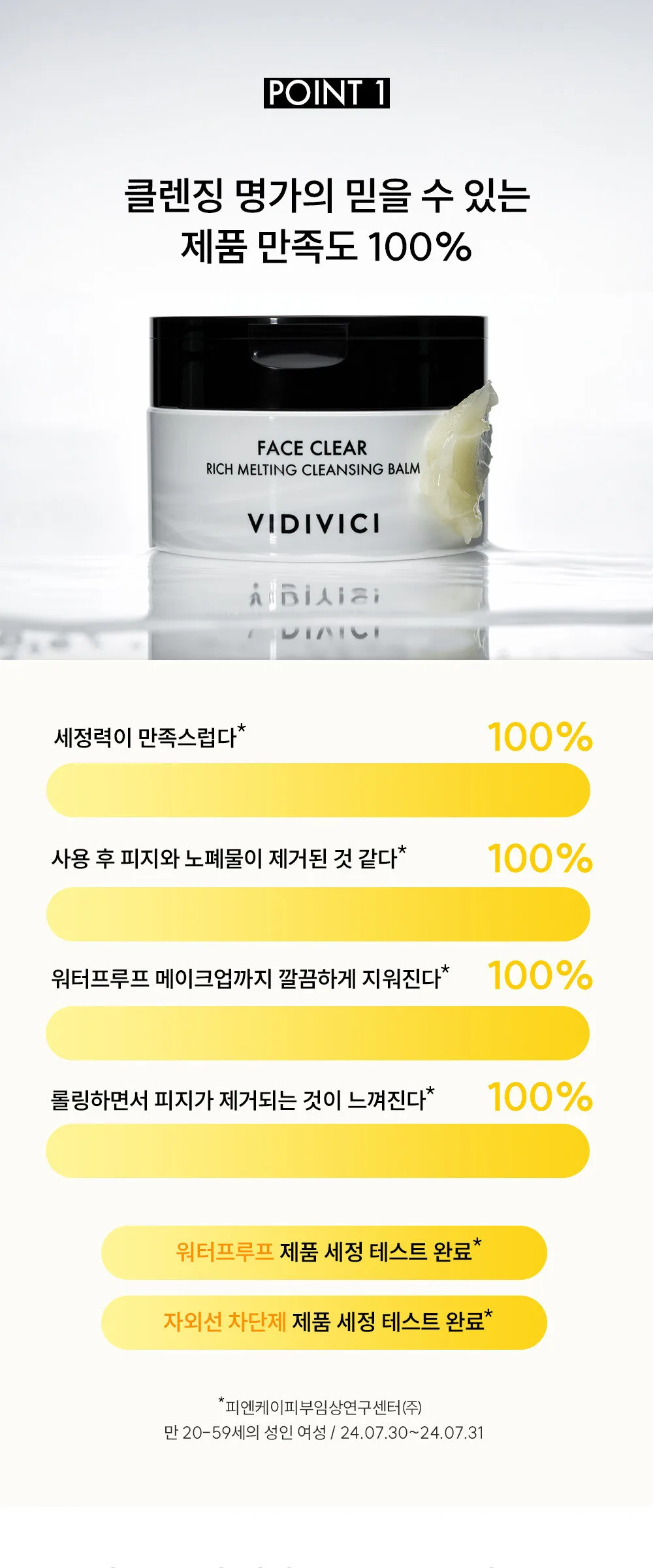 VIDIVICI Face Clear Rich Melting Cleansing Balm 100ml Detail