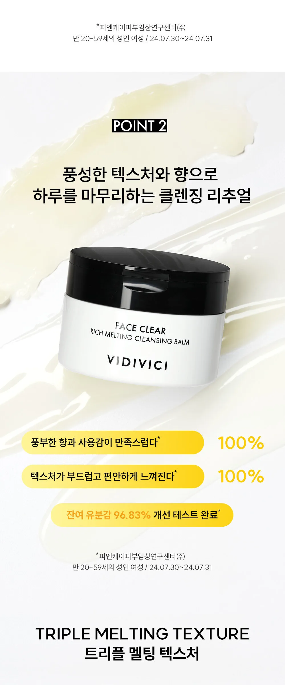 VIDIVICI Face Clear Rich Melting Cleansing Balm 100ml Detail