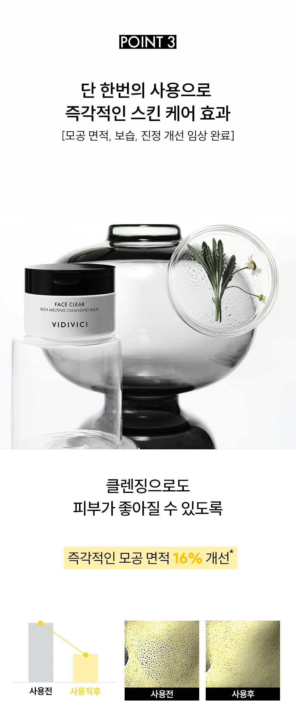 VIDIVICI Face Clear Rich Melting Cleansing Balm 100ml Detail