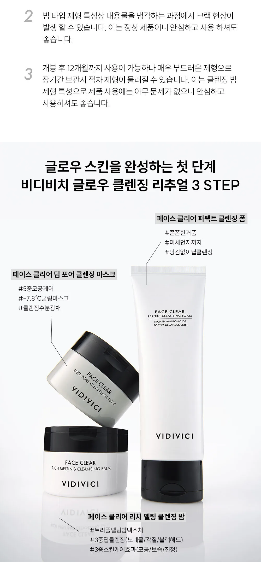 VIDIVICI Face Clear Rich Melting Cleansing Balm 100ml Detail