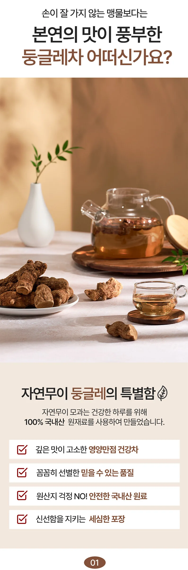 자연무이 Roasted Solomon’s Seal Tea 300g Detail
