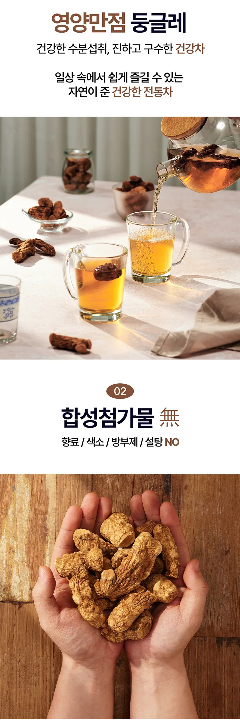 자연무이 Roasted Solomon’s Seal Tea 300g Detail
