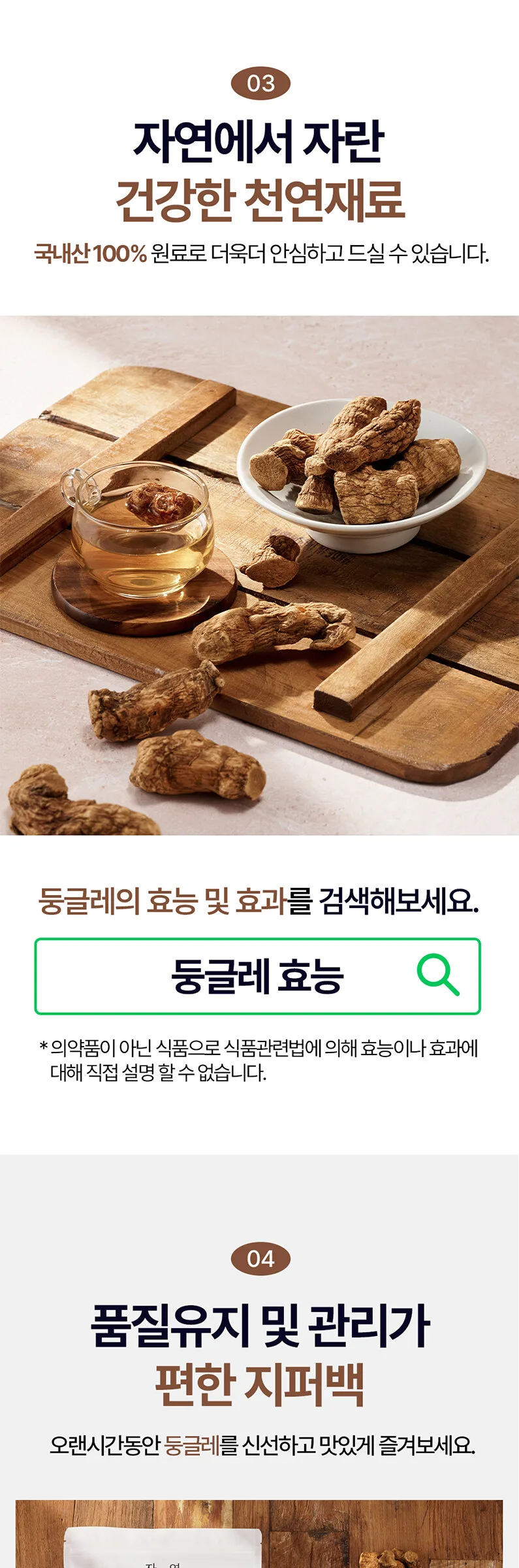 자연무이 Roasted Solomon’s Seal Tea 300g Detail