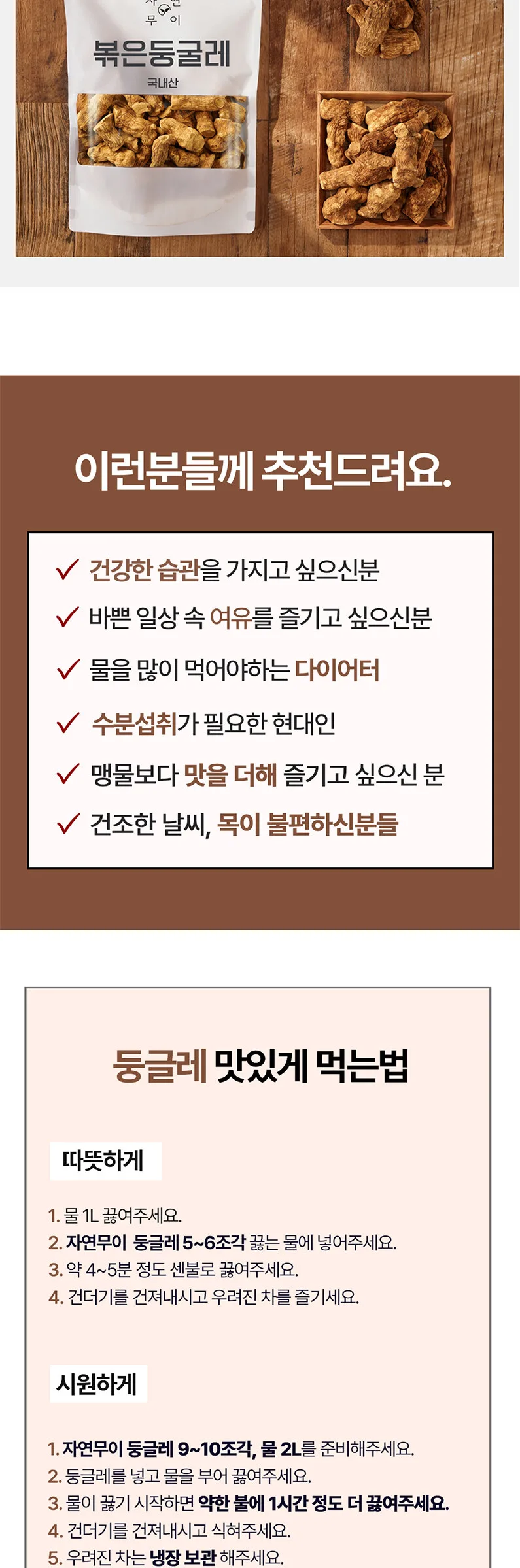 자연무이 Roasted Solomon’s Seal Tea 300g Detail