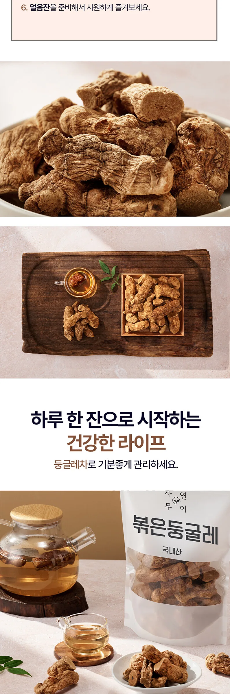자연무이 Roasted Solomon’s Seal Tea 300g Detail