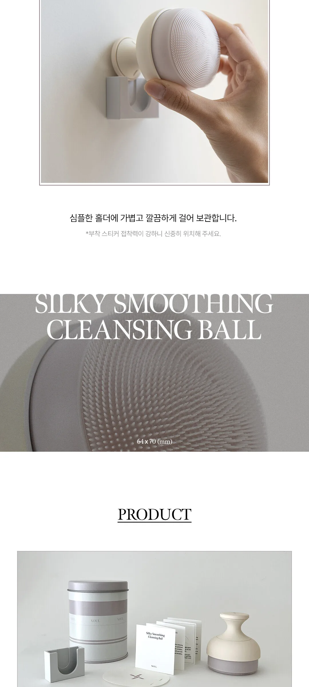 XOUL Silky Smoothing Cleansing Ball Detail
