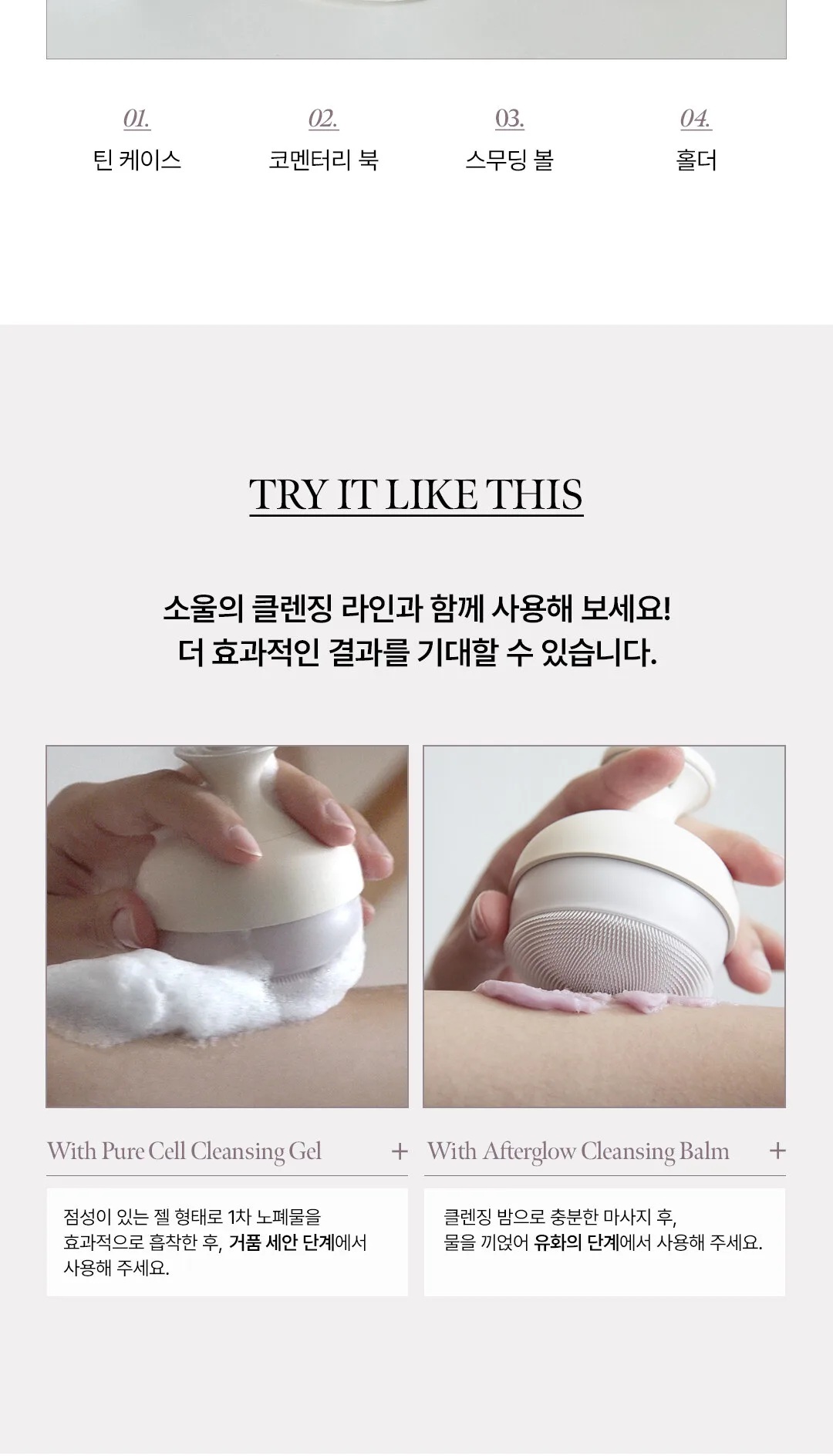 XOUL Silky Smoothing Cleansing Ball Detail