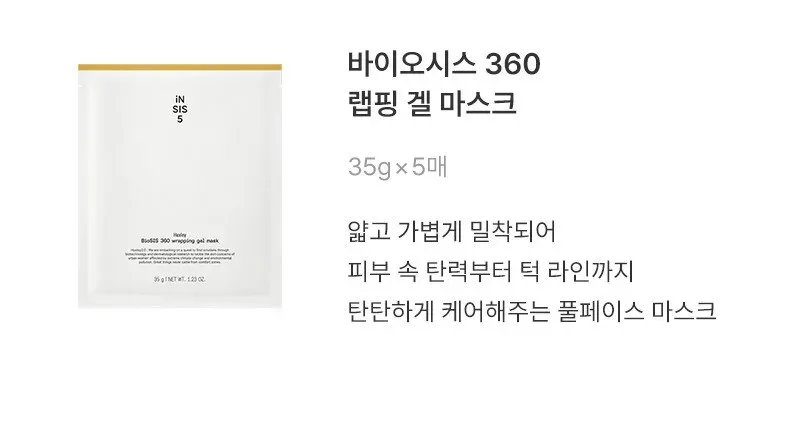 HUXLEY BioSIS 360 Micropyramid Patch (3 Sheets / 6 Patches) Detail