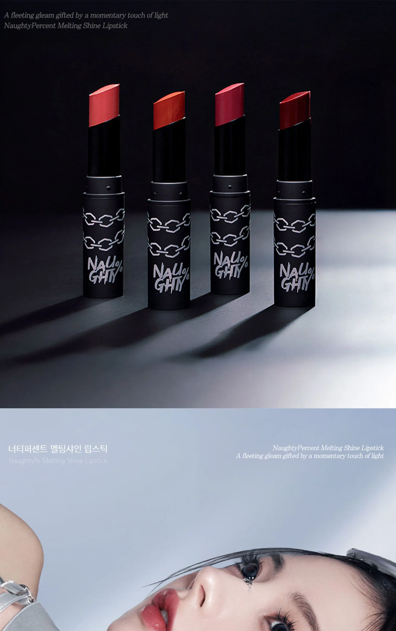 NAUGHTY PERCENT Melting Shine Lipstick 4.5g Detail