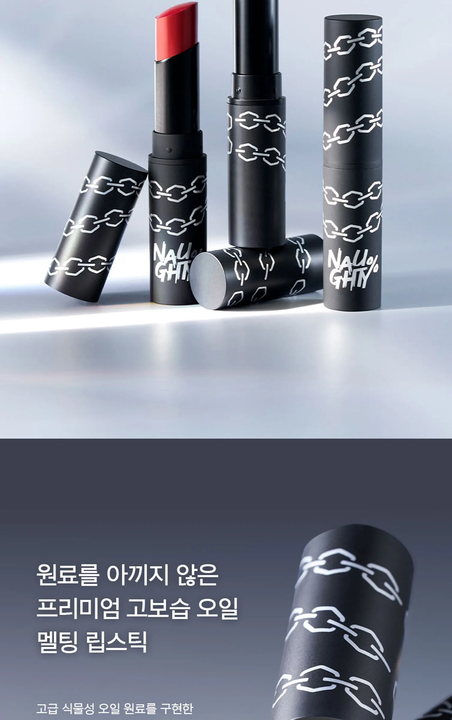 NAUGHTY PERCENT Melting Shine Lipstick 4.5g Detail