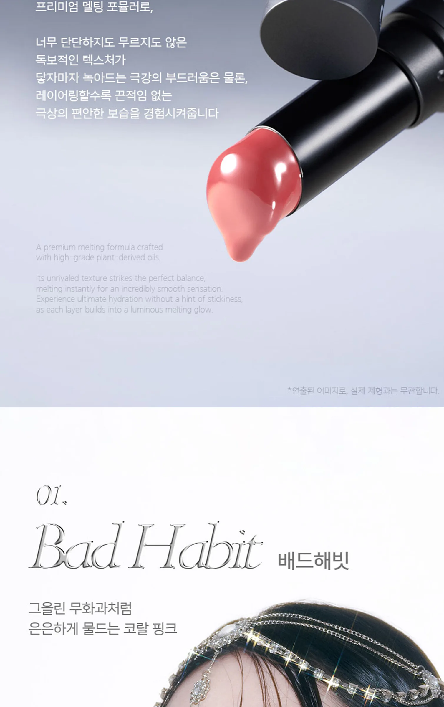 NAUGHTY PERCENT Melting Shine Lipstick 4.5g Detail