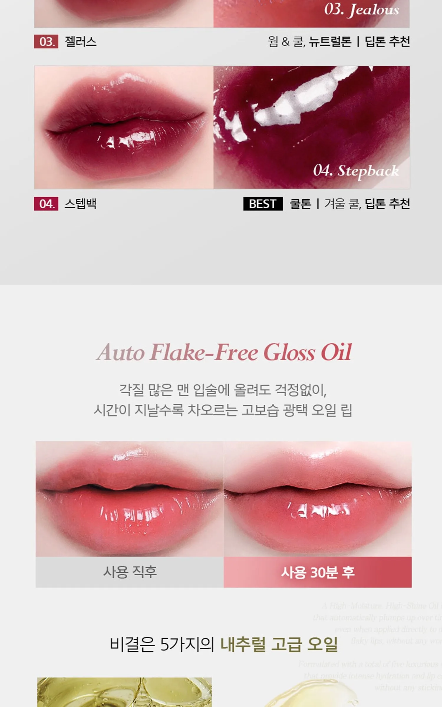 NAUGHTY PERCENT Melting Shine Lipstick 4.5g Detail