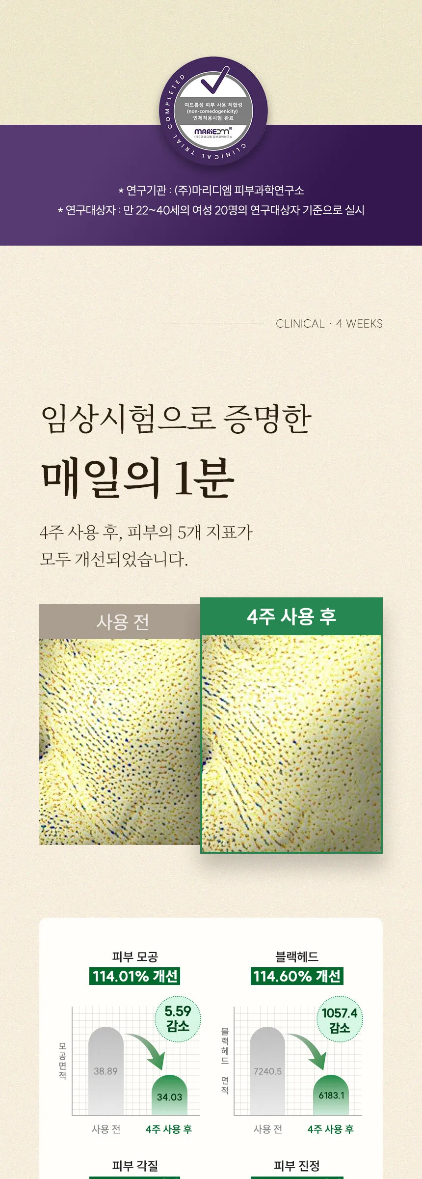 Jeongango Essence Soap Pack Handmade Soap 100g Detail