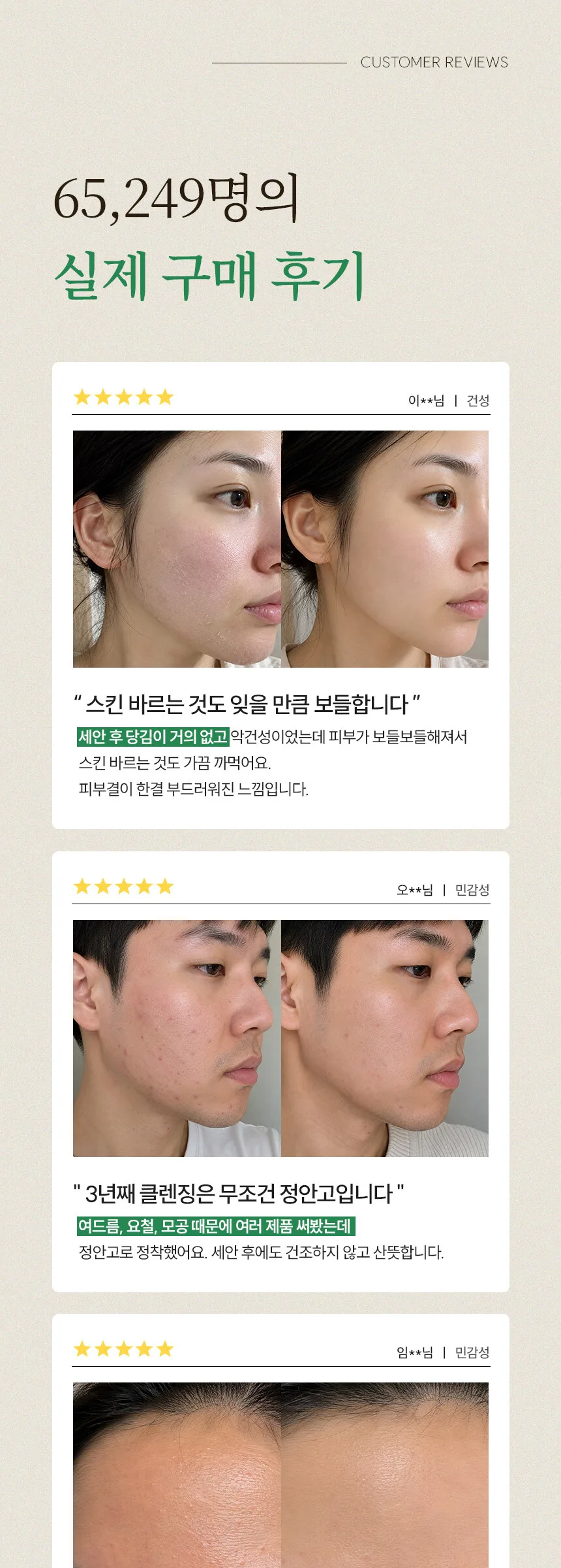 Jeongango Essence Soap Pack Handmade Soap 100g Detail