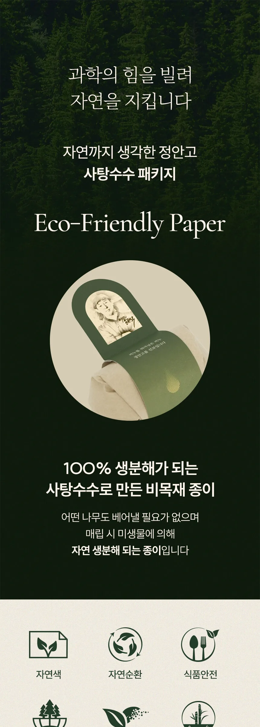 Jeongango Essence Soap Pack Handmade Soap 100g Detail