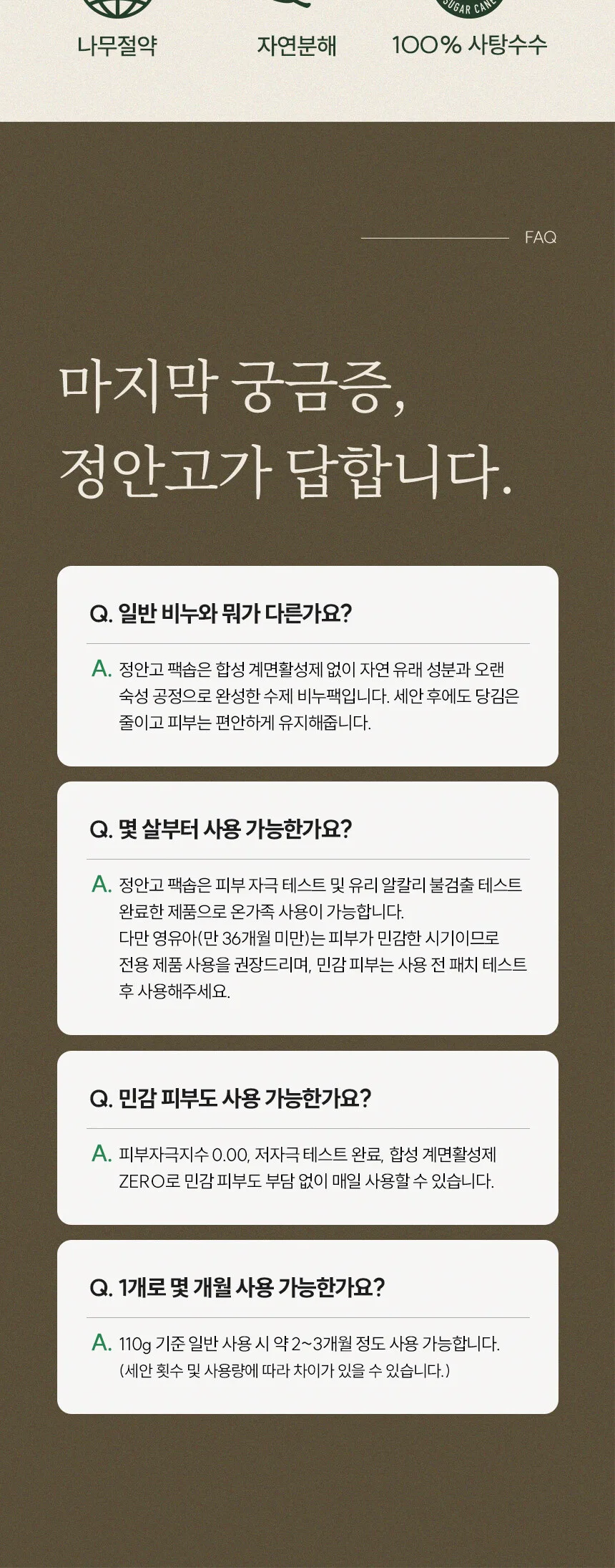 Jeongango Essence Soap Pack Handmade Soap 100g Detail