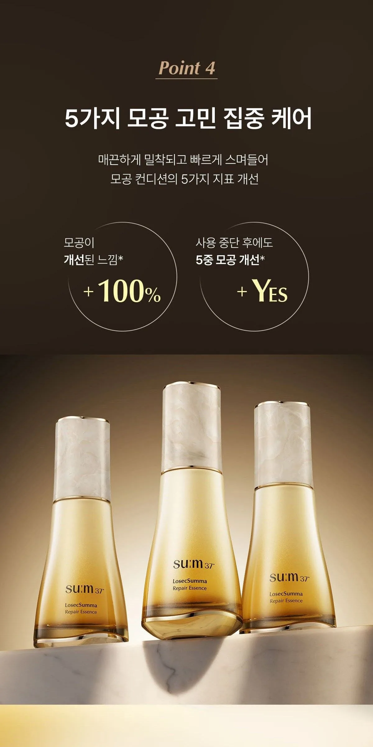 SU:M37 LosecSumma Repair Essence 30ml Detail