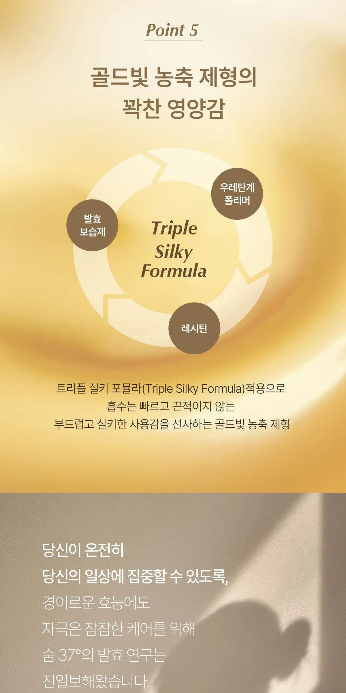SU:M37 LosecSumma Repair Essence 30ml Detail