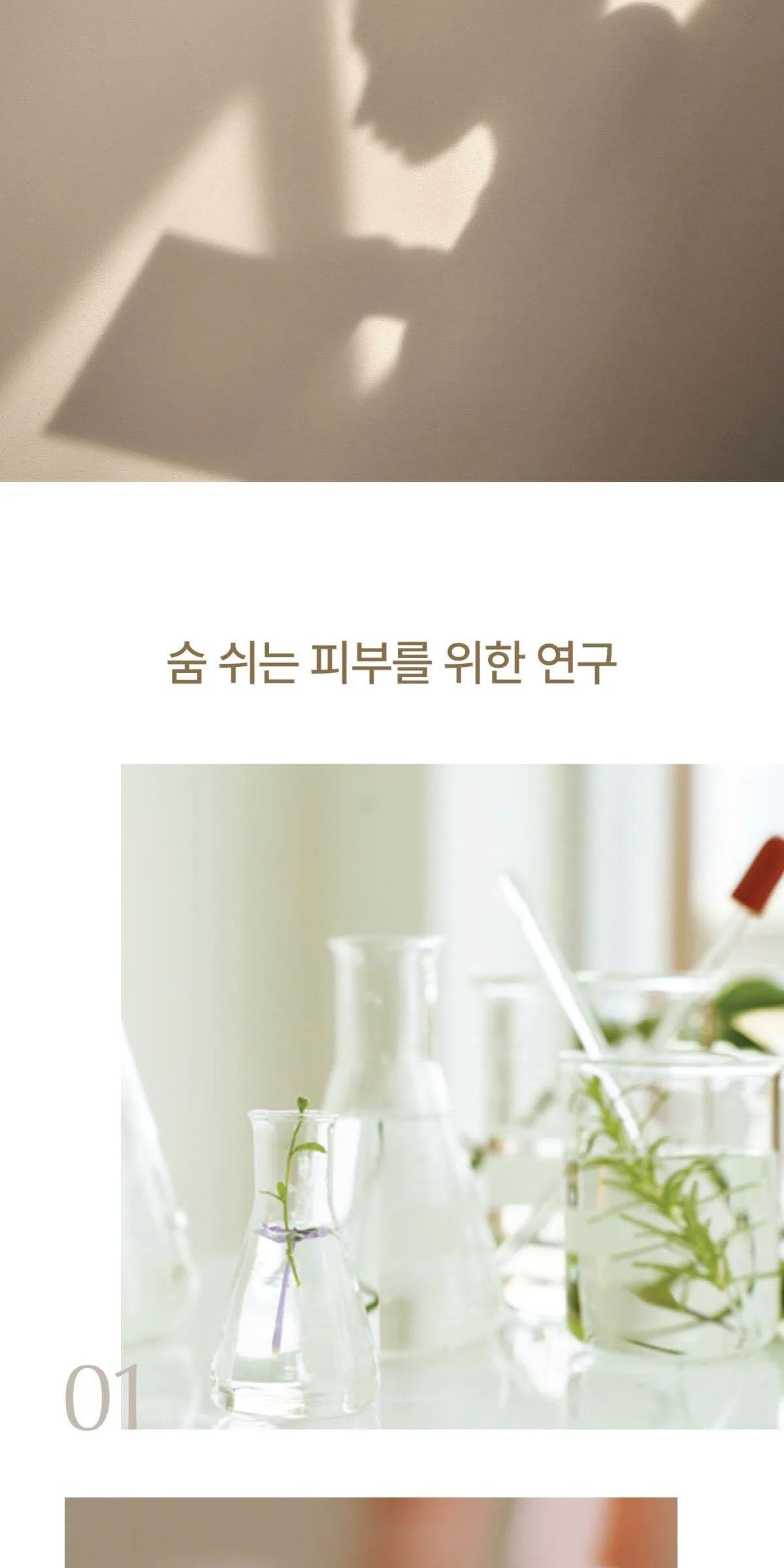 SU:M37 LosecSumma Repair Essence 30ml Detail