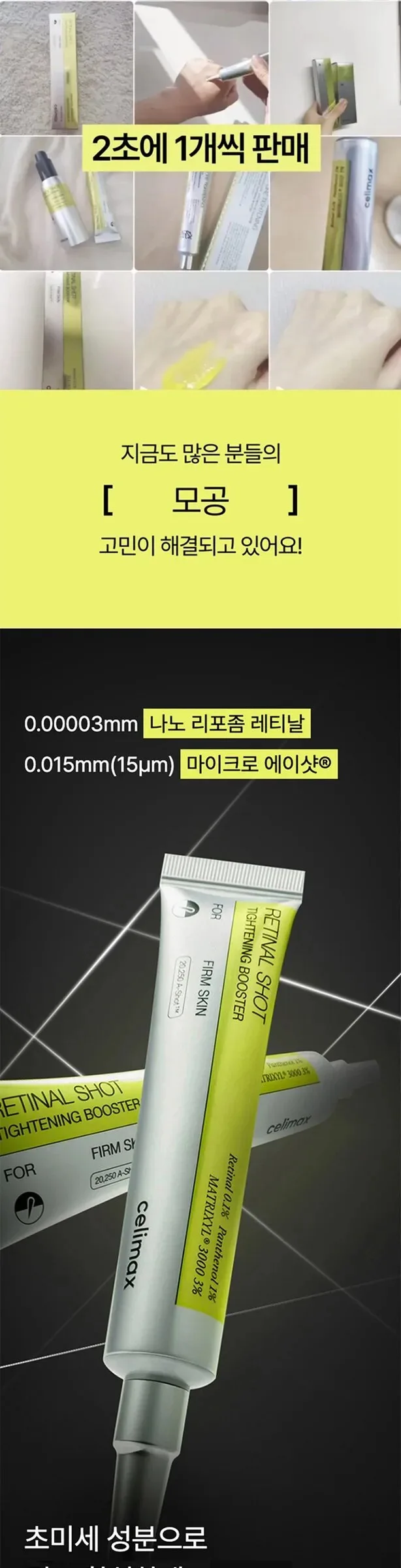 celimax Retinal Shot Tightening Booster 15ml Detail