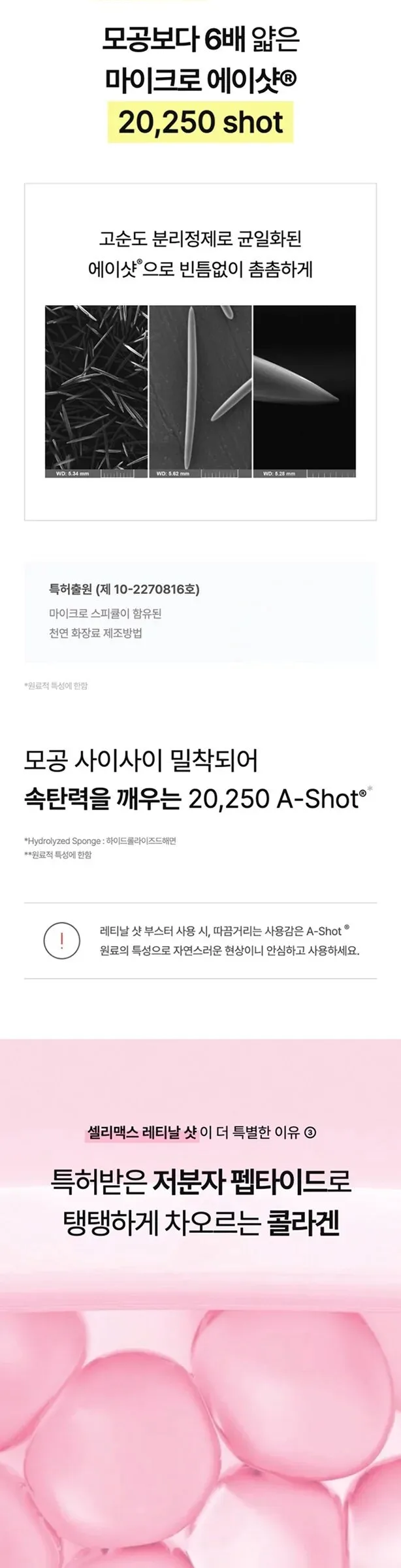 celimax Retinal Shot Tightening Booster 15ml Detail