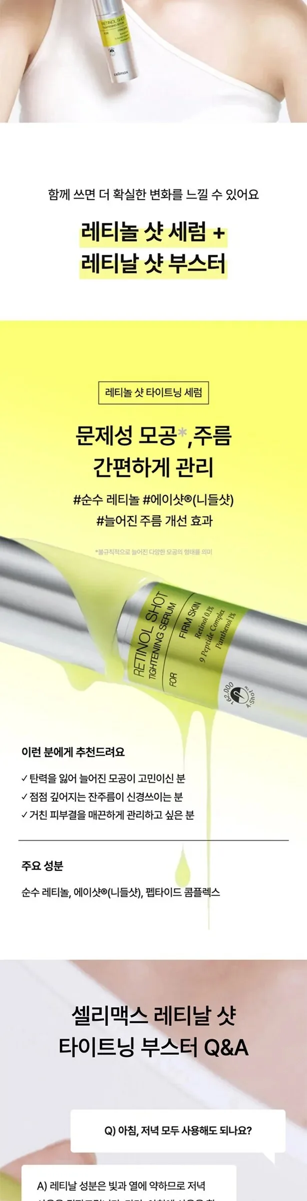 celimax Retinal Shot Tightening Booster 15ml Detail