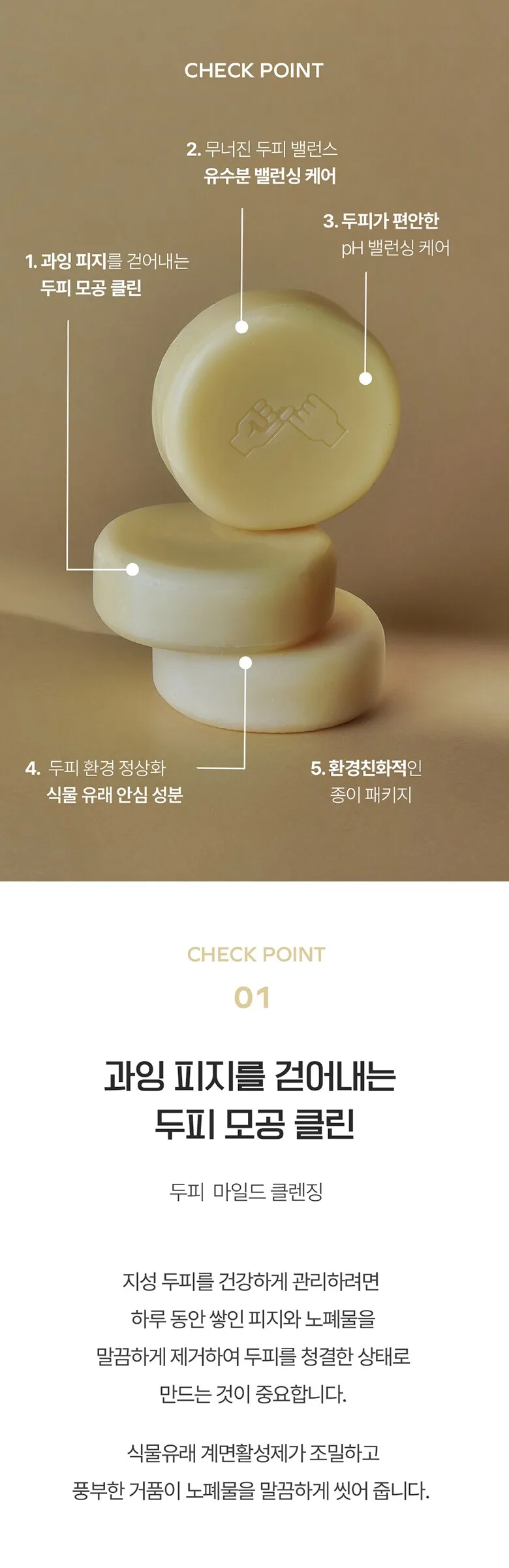 DONGGUBAT Correct Shampoo Bar For Oily Skin 120g Detail