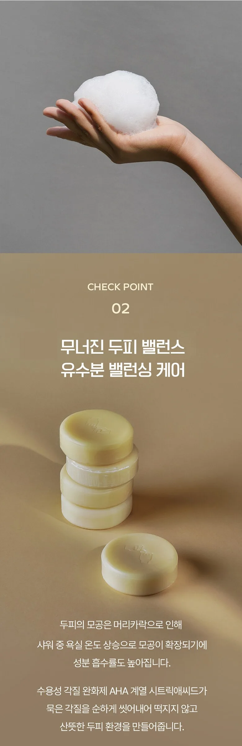 DONGGUBAT Correct Shampoo Bar For Oily Skin 120g Detail