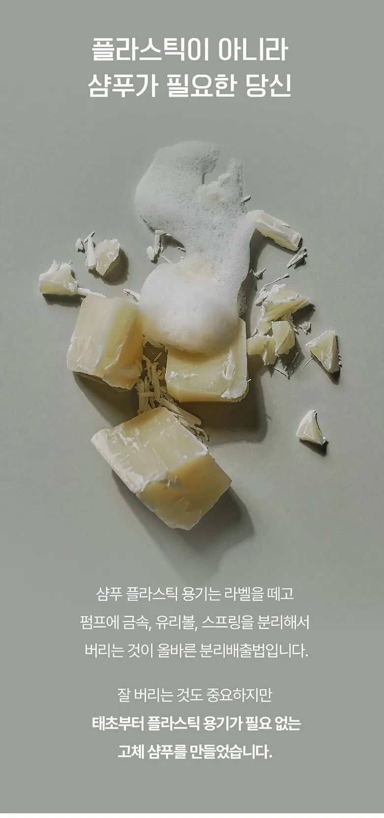 DONGGUBAT Correct Shampoo Bar For Oily Skin 120g Detail