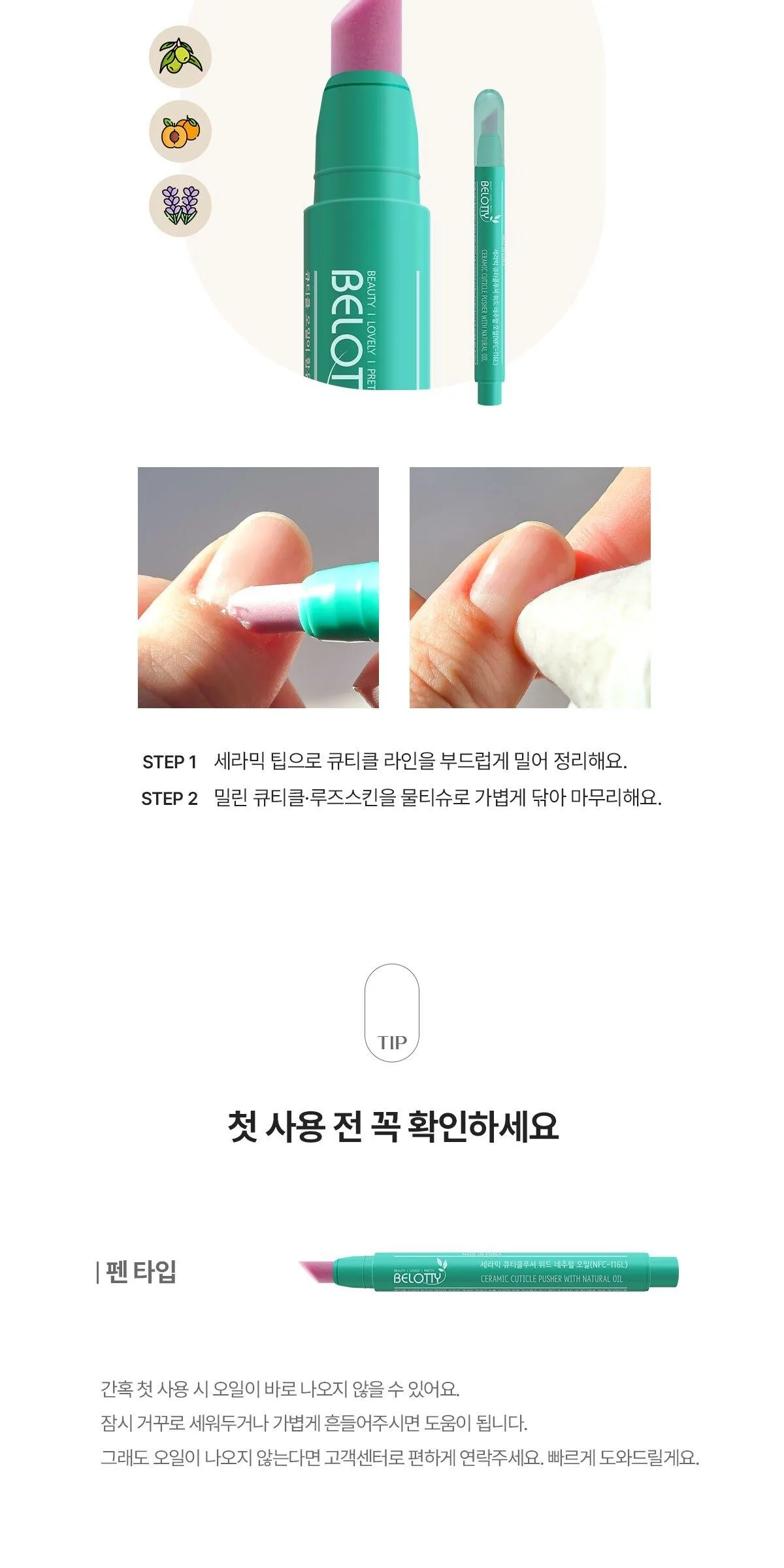 Belotty Ceramic Oil Cuticle Pusher 1.9ml Detail