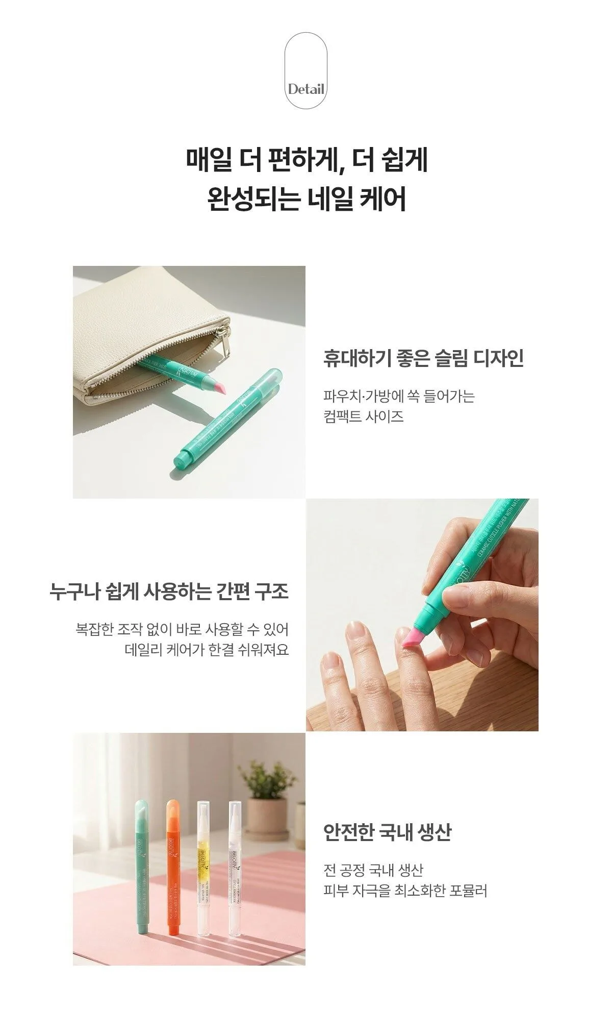 Belotty Ceramic Oil Cuticle Pusher 1.9ml Detail