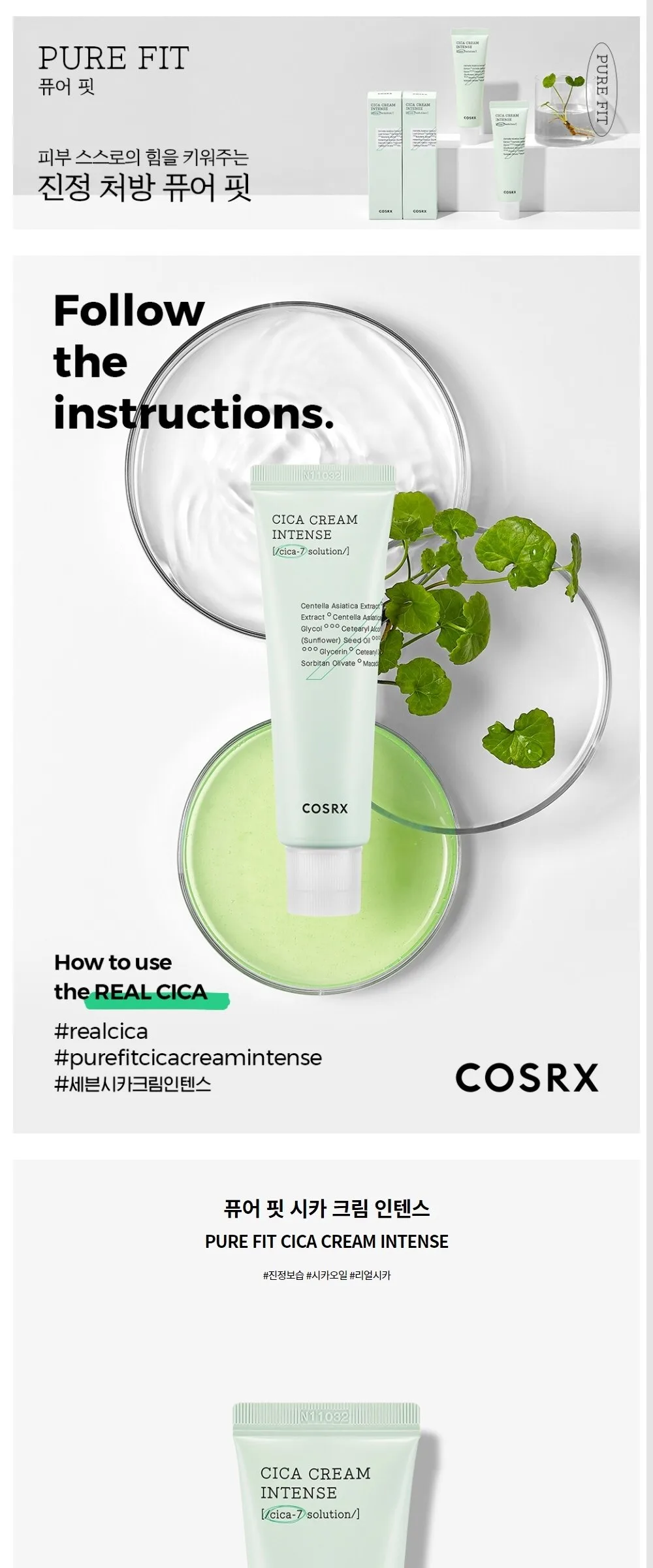 COSRX Pure Fit Cica Cream Intense 50ml Detail