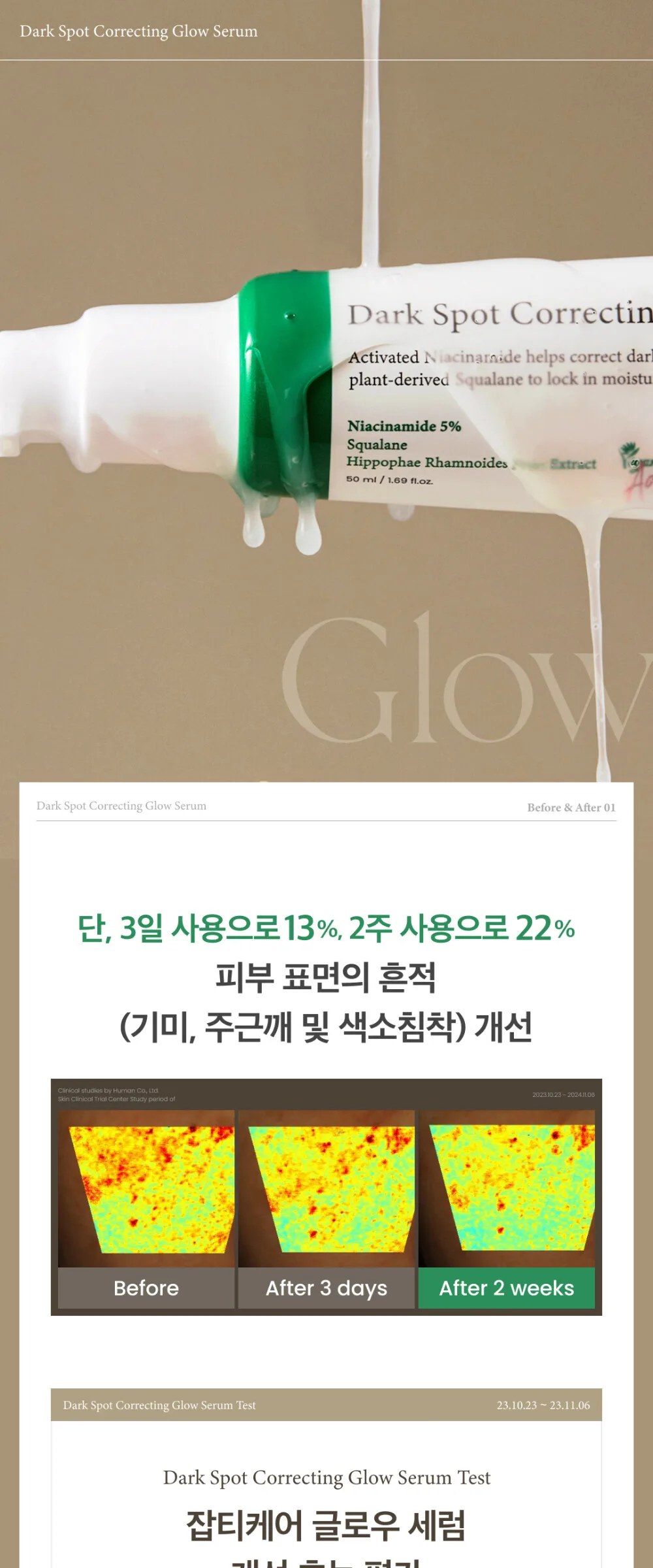 AXIS-Y Dark Spot Correcting Glow Serum 50ml Detail