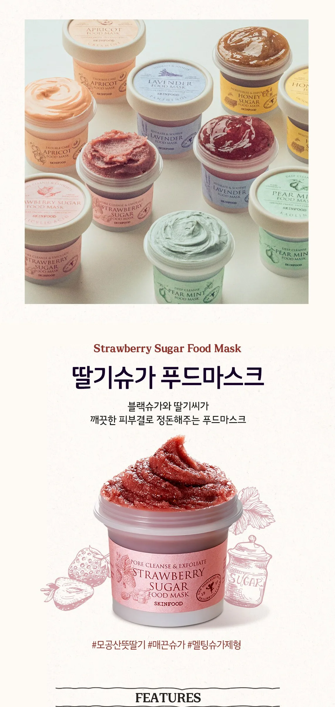 SKINFOOD Strawberry Sugar Food Mask 120g Detail