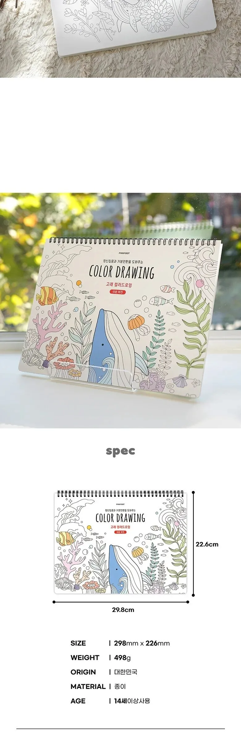 PINKFOOT Whale Color Drawing Book – Easy Version Detail