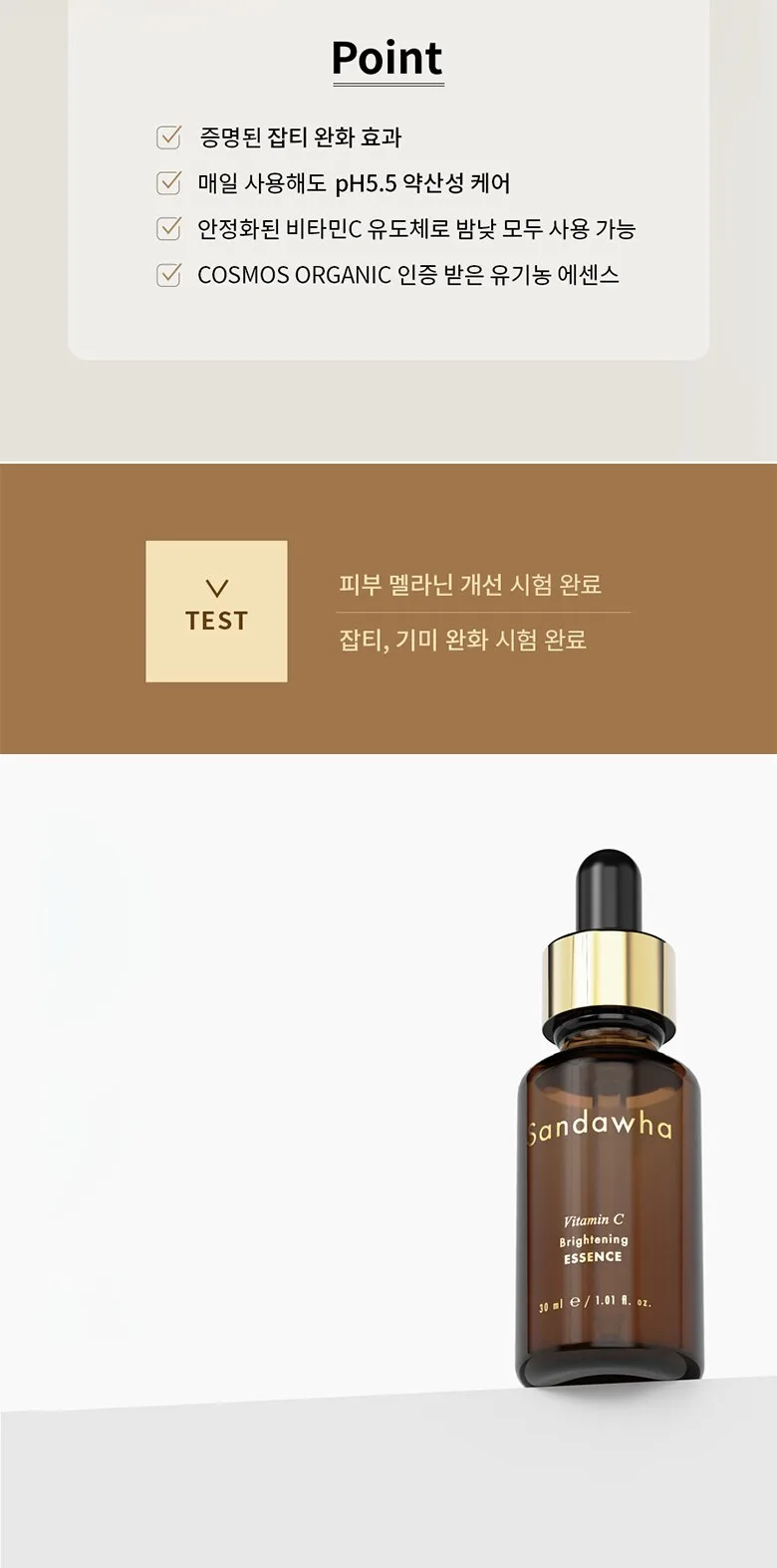 SANDAWHA Vitamin C Brightening Essence 30ml Detail