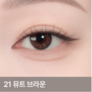 21 Mute Brown