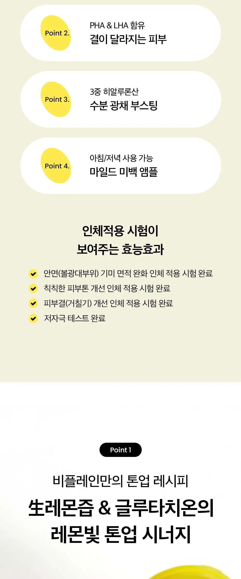 BEPLAIN Lemon Seed Glutathione Whitenning Ampoule 30ml Detail