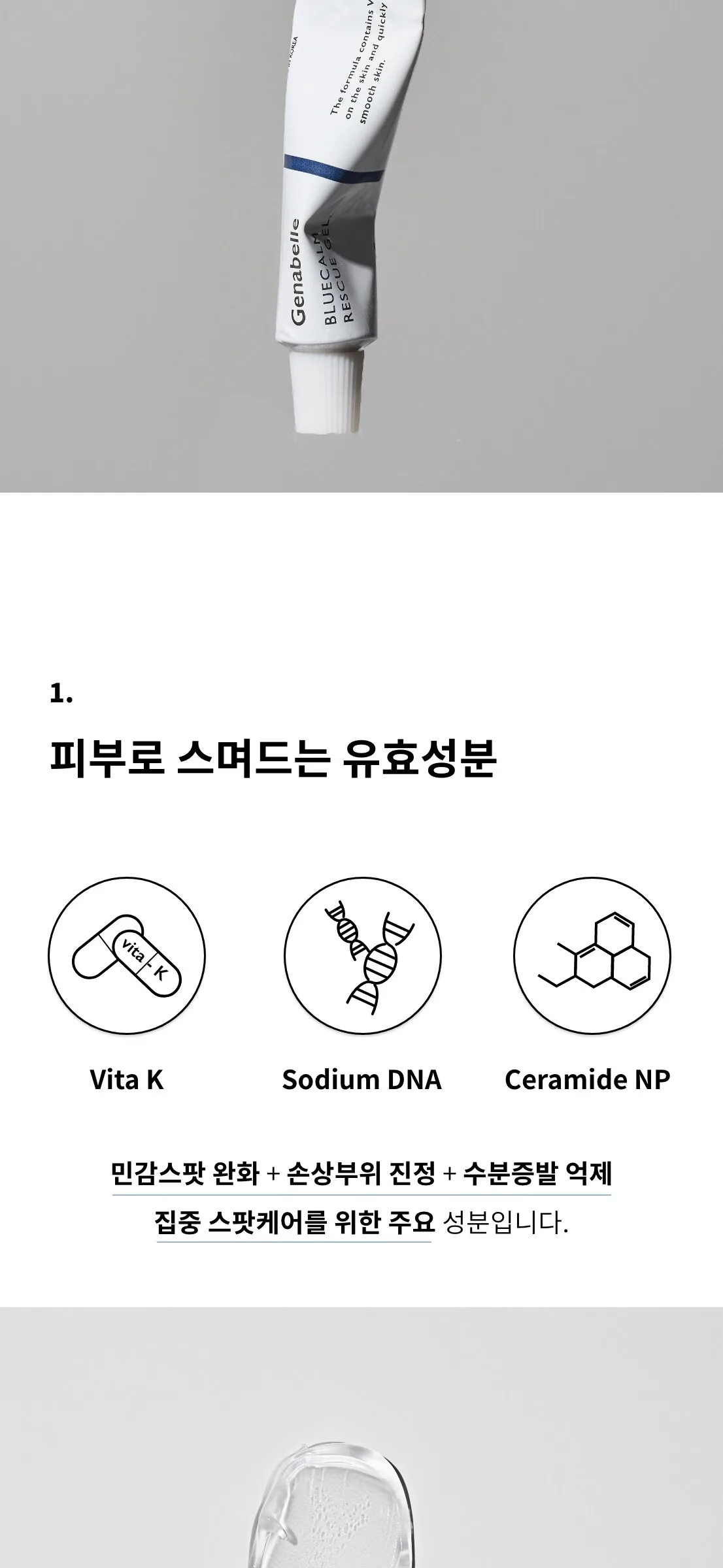 GENABELLE Laser Vita-K Rescue Gel 10ml Detail