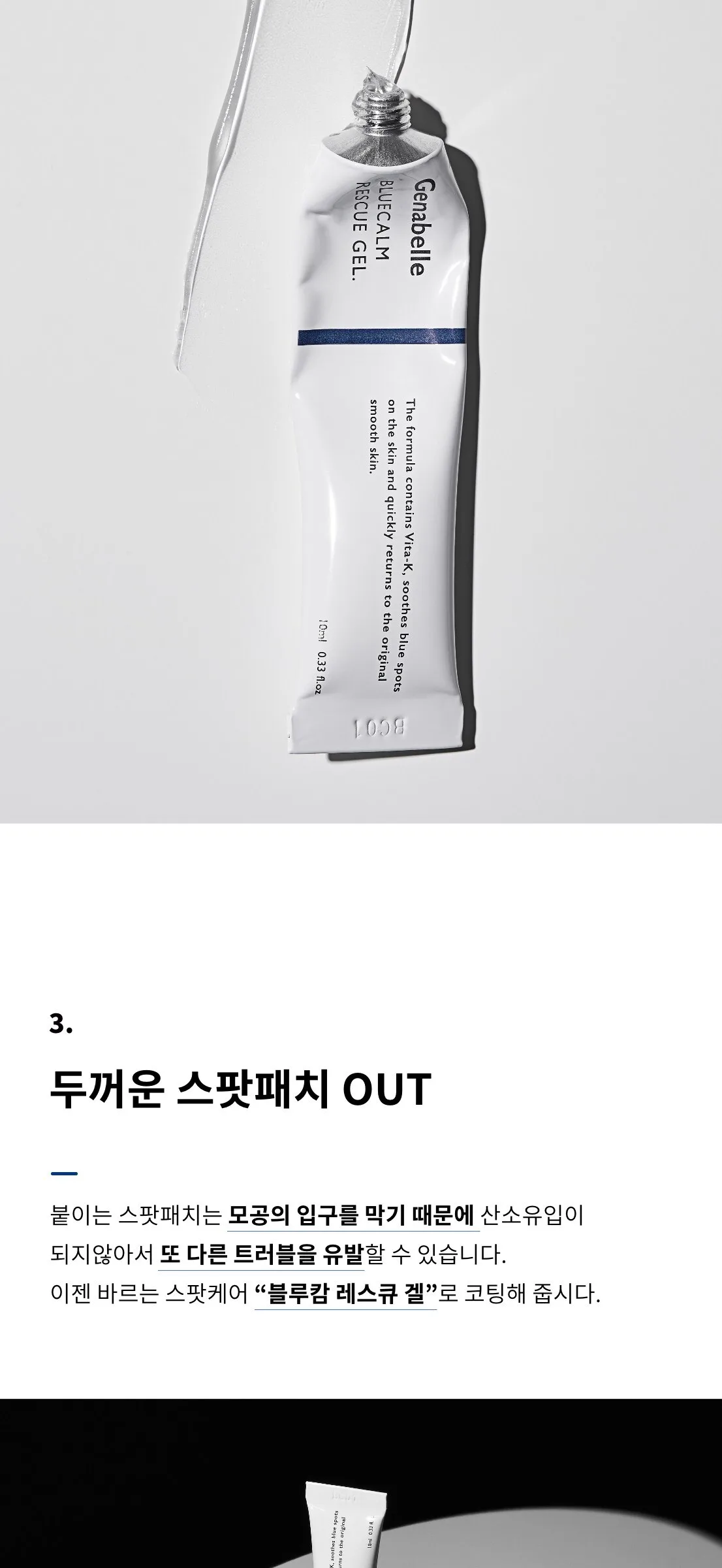 GENABELLE Laser Vita-K Rescue Gel 10ml Detail