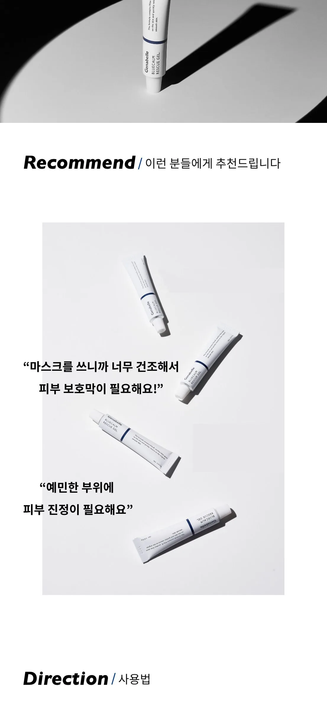 GENABELLE Laser Vita-K Rescue Gel 10ml Detail