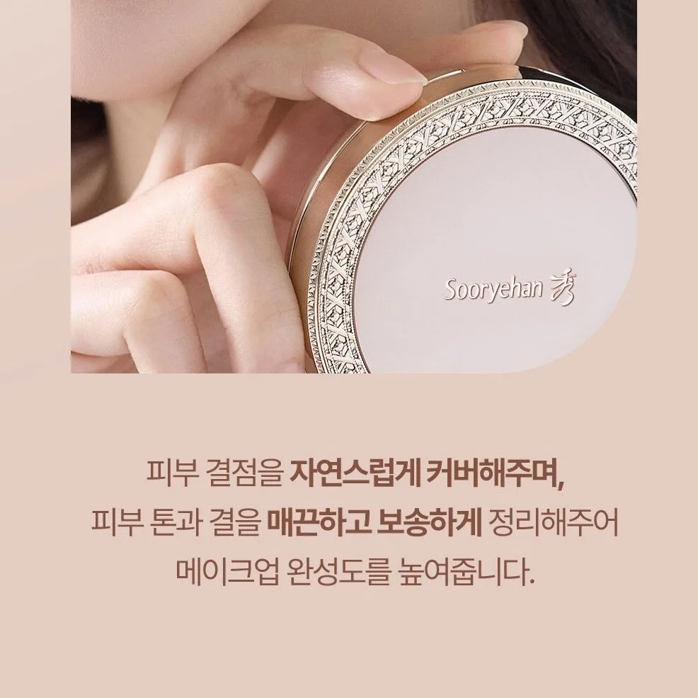 SOORYEHAN Yeon Perfect Two-Way Cake 12g Detail