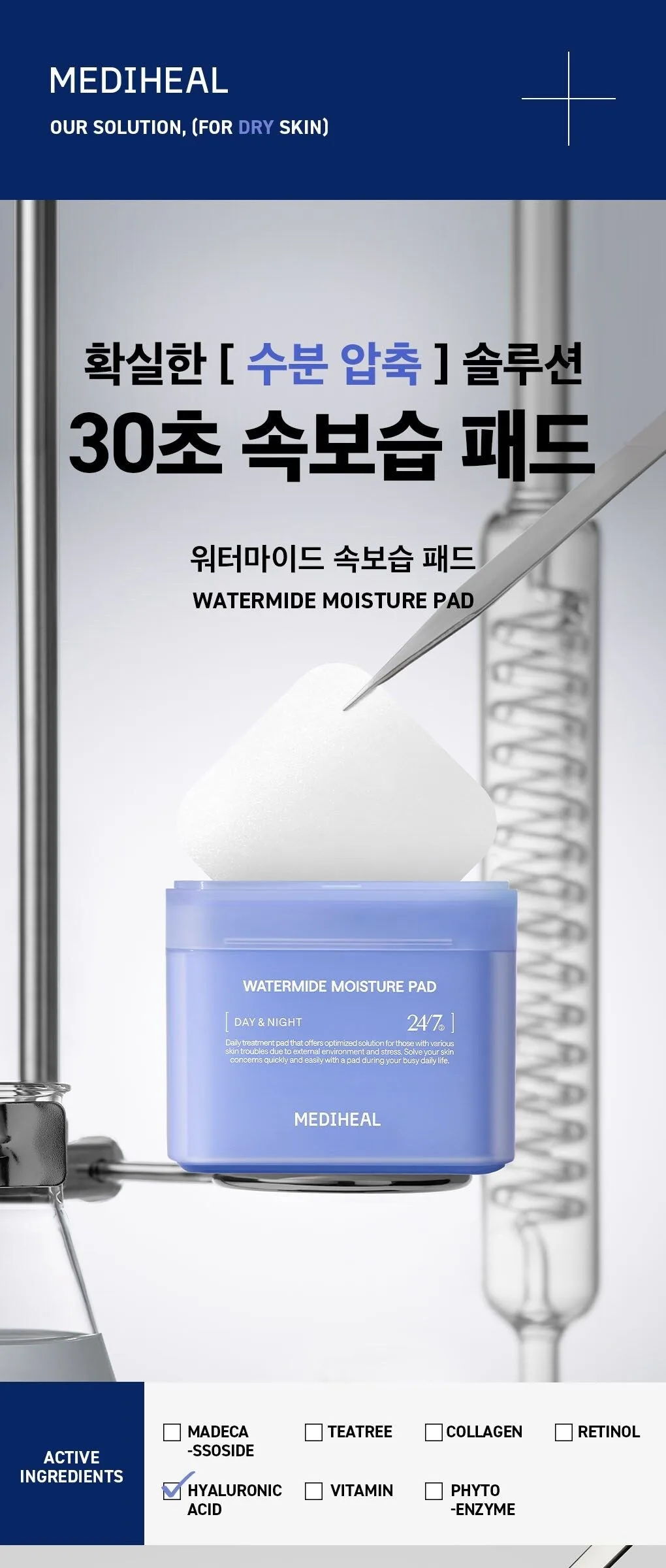 Mediheal Watermide Moisturizing Pad 150ml 100pads Detail