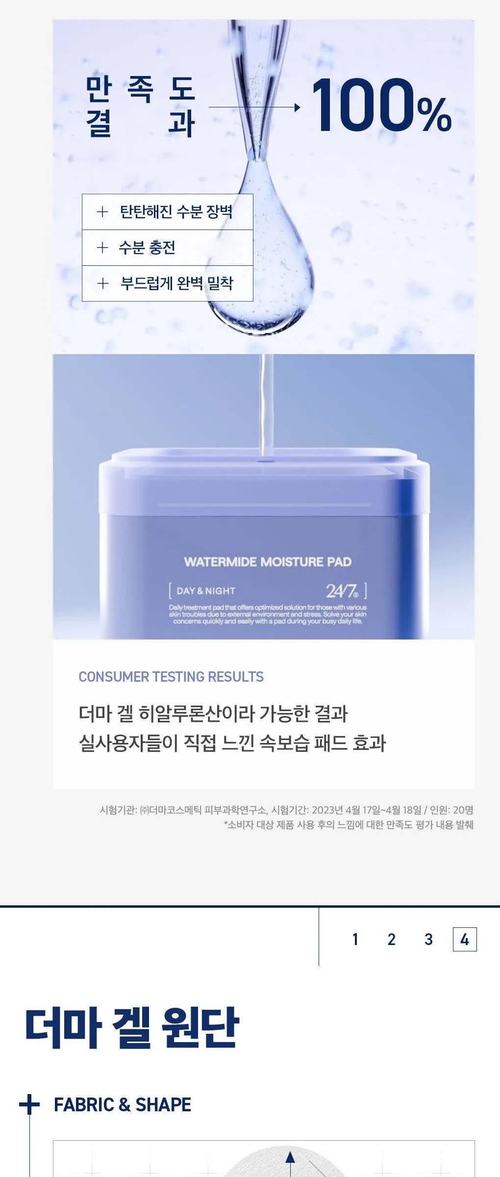 Mediheal Watermide Moisturizing Pad 150ml 100pads Detail