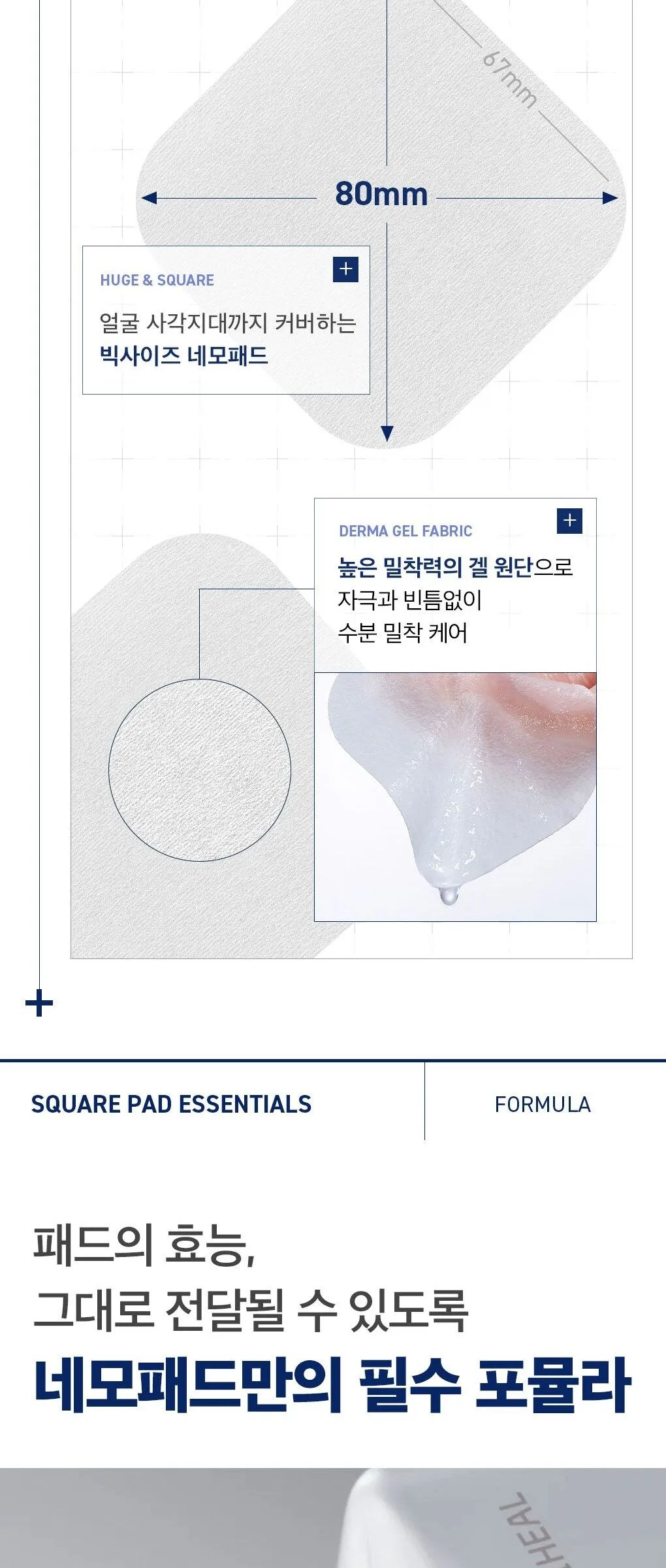 Mediheal Watermide Moisturizing Pad 150ml 100pads Detail