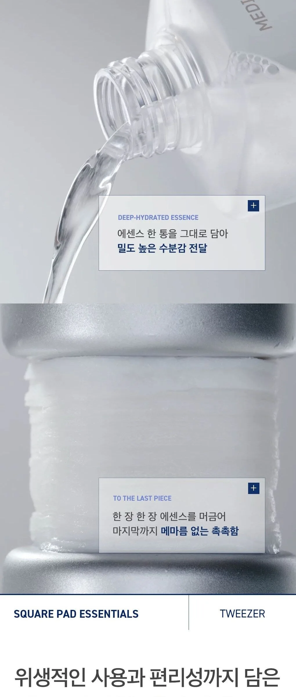 Mediheal Watermide Moisturizing Pad 150ml 100pads Detail