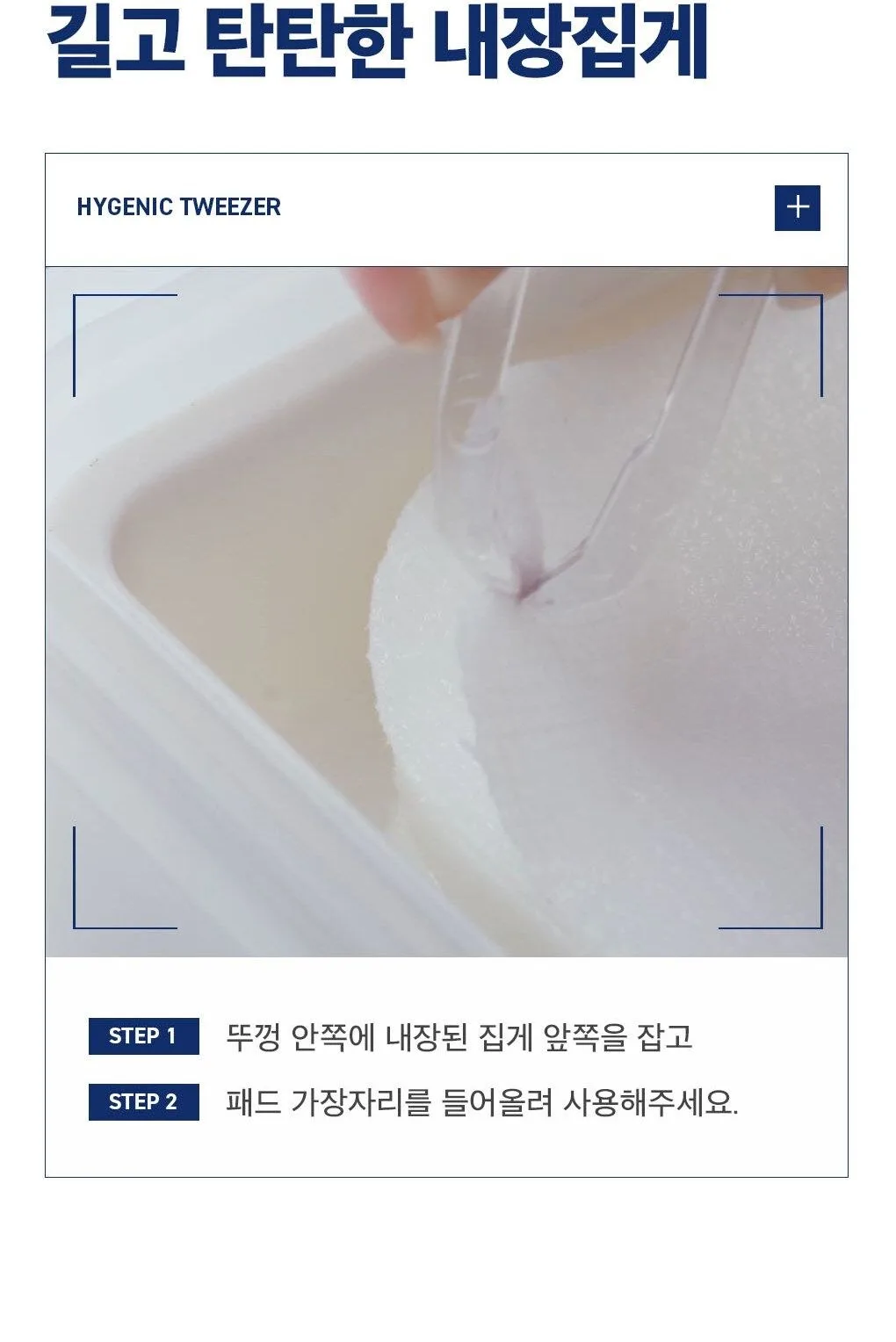 Mediheal Watermide Moisturizing Pad 150ml 100pads Detail